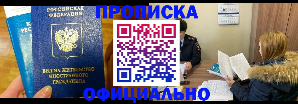 временная регистрация в квартире в Заволжске