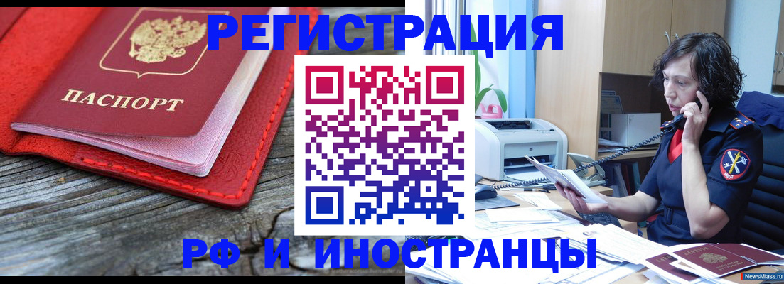 регистрация для школы в Заволжске